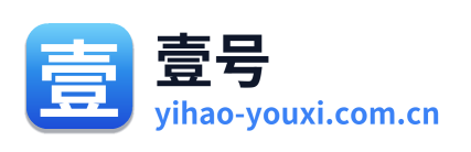 壹号